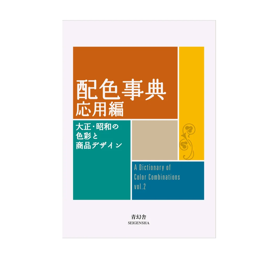 Dictionnaire Japonais des combinaisons de couleurs Vol.2 - Organisation de la maison avec des solutions de rangement Cette astuce japonaise de rangement que personne ne connaît fait gagner un  espace fou dans vos placards - TRUC MANIA
